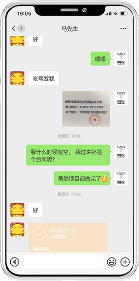 馬先生-評價-網站案例營銷